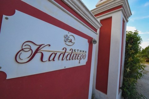 Ktima Kallitero Villas Zakynthos Greece